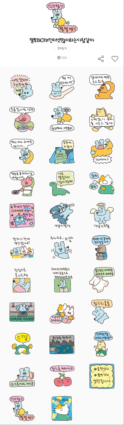 카카오톡 무료 이모티콘_카톡 이모티콘 플러스 1개월 이용권 무료 추첨_카카오 이모티콘 공식 인스타그램 카카오톡 무료 이모티콘_카톡 이모티콘 플러스 1개월 이용권 무료 추첨_카카오 이모티콘 공식 인스타그램