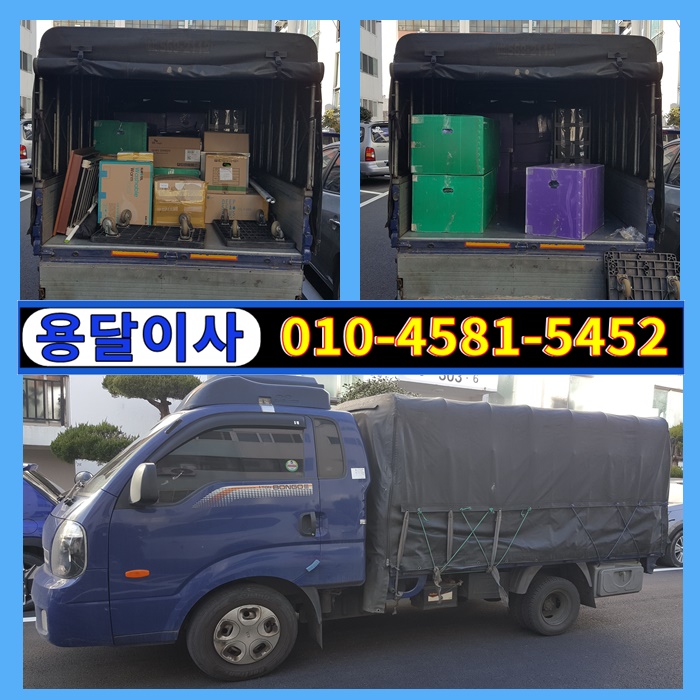  안산(용달이사)에서거제도(용달이사)로 안산용달이사 원룸이사 진행했습니다