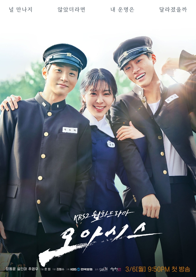  오아시스 등장인물 정보, 이두학, 오정신, 최철웅 (KBS2 월화드라마)