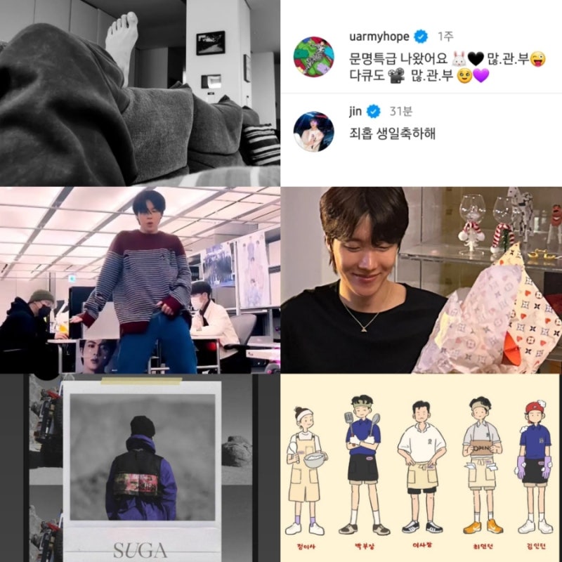 [BTS 방탄소년단] 230217-19 개인 인스타그램, 스토리, 댓글, 위버스 업데이트(RM, 제이홉, 진, 지....