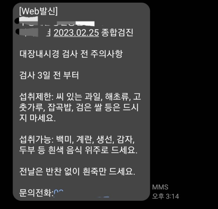  종합 건강검진받기 3일 전 현재 음식의 소중함을 알다.