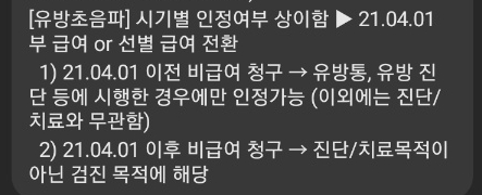건강보험 적용 범위가 확대된 초음파 검사. 비급여로 부담한 경우 실손보험 보장이 제한될 수 있습니다. 건강보험 적용 범위가 확대된 초음파 검사. 비급여로 부담한 경우 실손보험 보장이 제한될 수 있습니다.