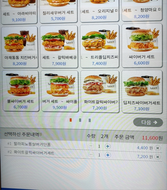 맘스터치 오산대점 사진 3