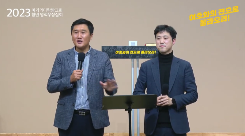 마가의다락방 공동체 제자들_박보영 목사님이 그들을 교훈하는 모든 날 뿐 아니라, 박보영목....
