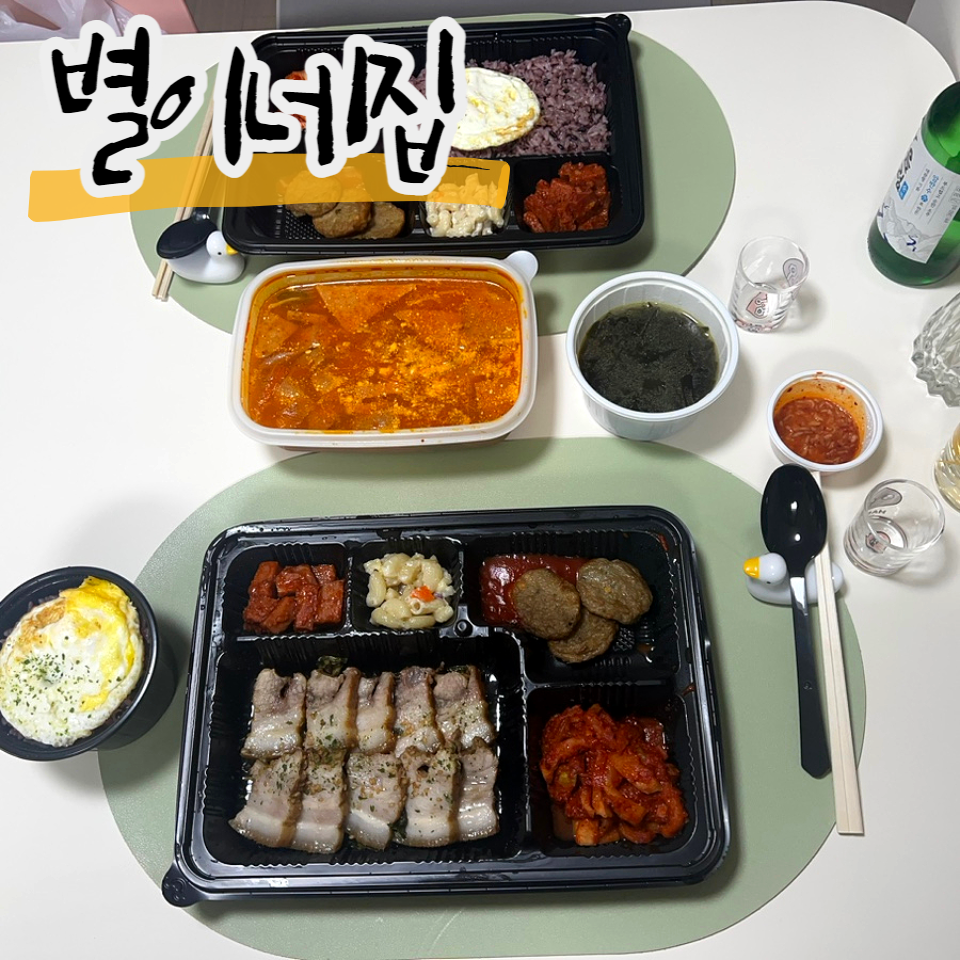 별이네집 사진 1