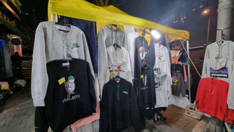 동대문 짝퉁시장 (새빛시장) 후기 : 네이버 블로그 동대문 짝퉁시장 (새빛시장) 후기 : 네이버 블로그