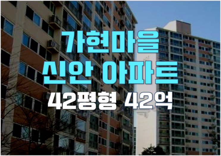 용인아파트경매 , 구갈동 가현마을 신안42평형 5.8억 용인아파트경매 , 구갈동 가현마을 신안42평형 5.8억