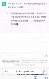  챗 gpt, chat gpt 가입방법, 이용후기