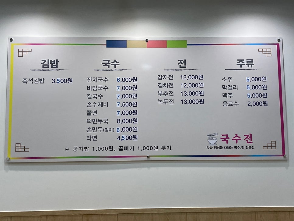 국수전 사진 5