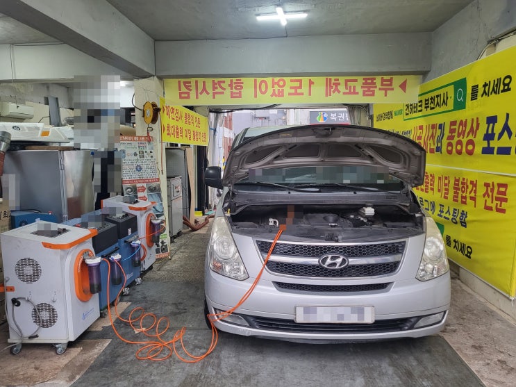  스타렉스9인승 매연검사불합격 합격시키기