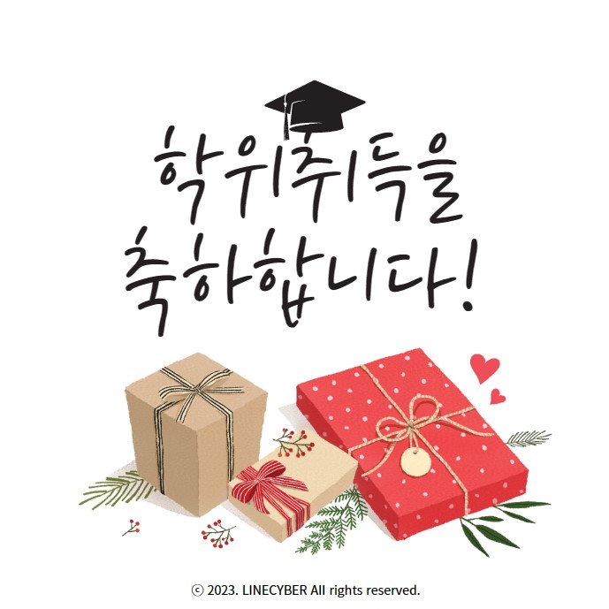  2023년 학점은행제ㆍ독학학위제 온라인 학위수여식 안내