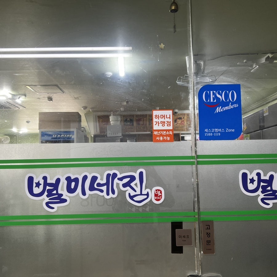 별이네집 사진 6
