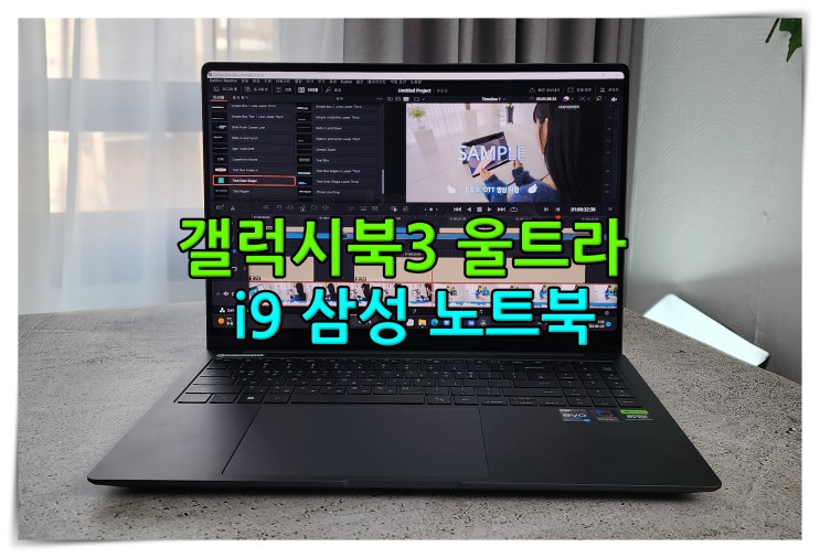 고성능 워크스테이션 i9 노트북 삼성 갤럭시북3 울트라