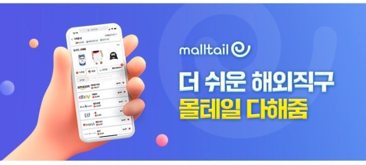  몰테일 다해줌 라쿠텐 와인 직구 총비용