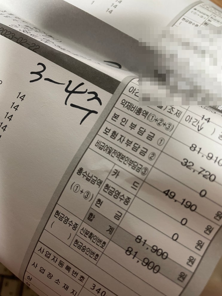  메이드유강남 다이어트약 가격