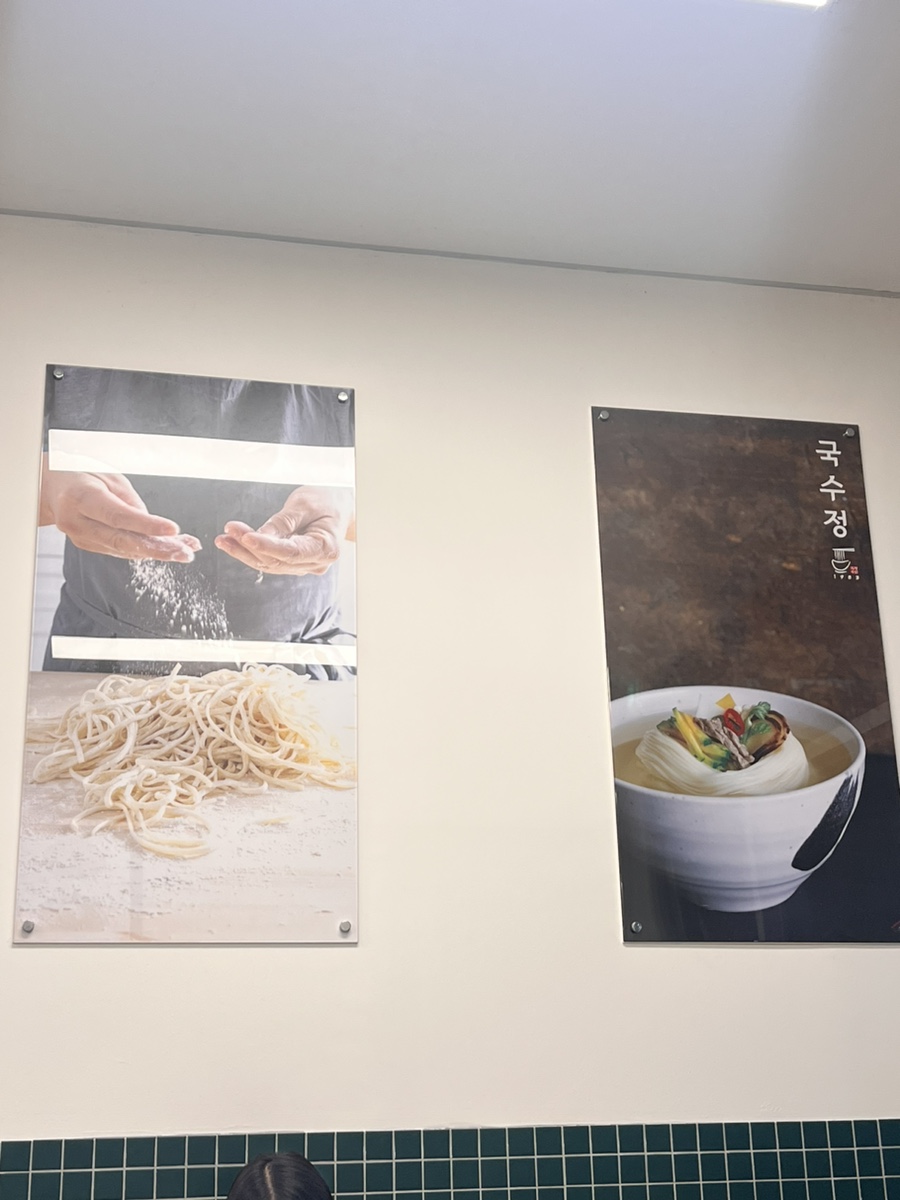 국수정 세종점 사진 1