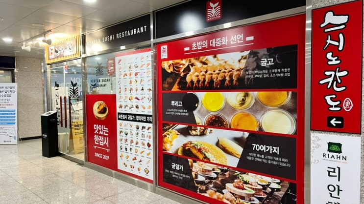  파주맛집 스시노칸도 야당점 신선한활어회 임산부도 안전하게 먹을수있어요