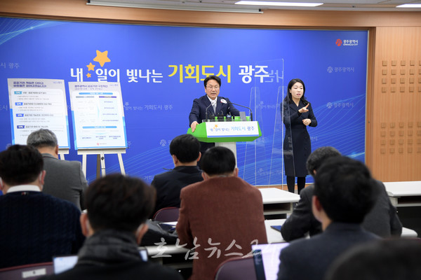  광주광역시, 공공기관 8곳 4개 기관으로 통합‧3개 기관 기능 강화