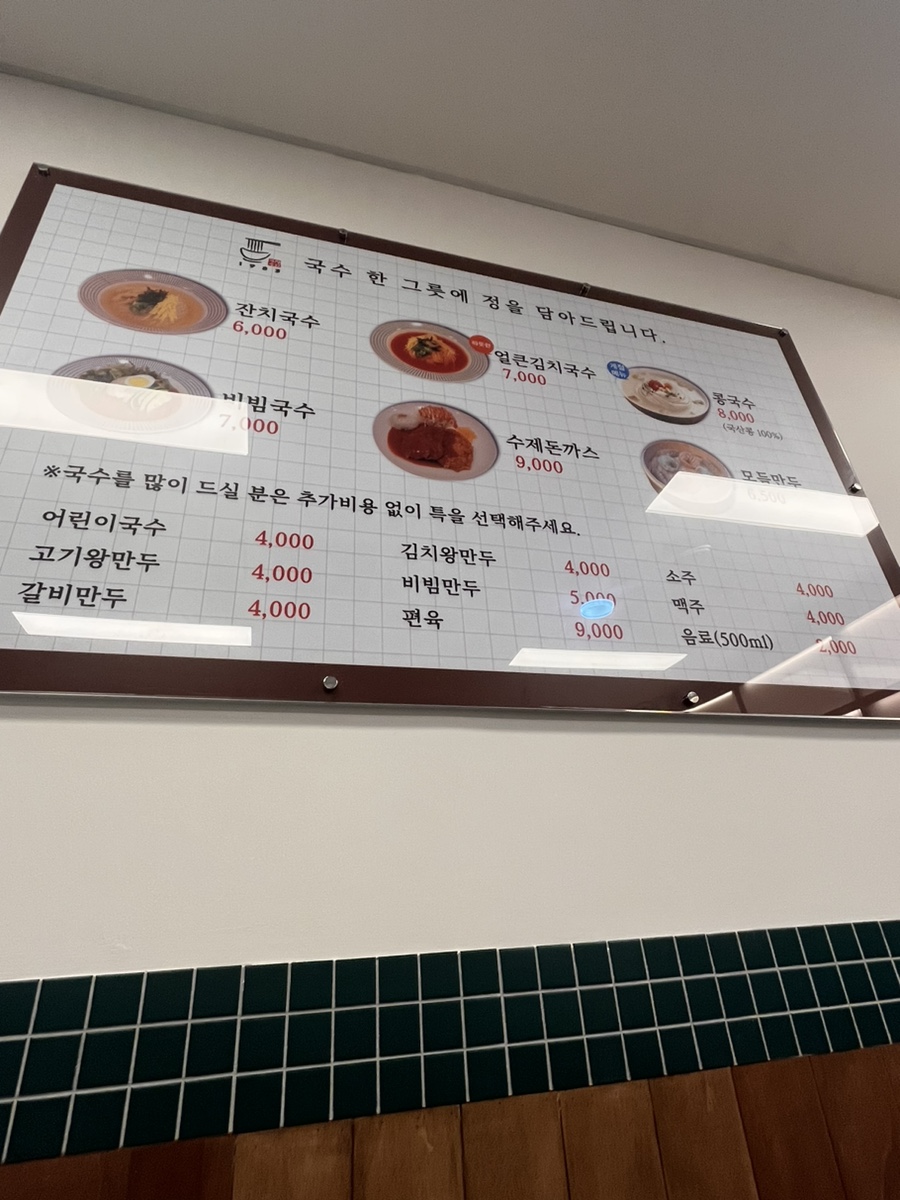 국수정 세종점 사진 4