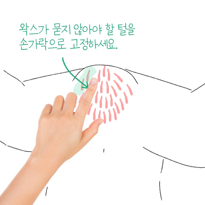 셀프브라질리언왁싱,유케이셀프왁싱다이소제모크림
