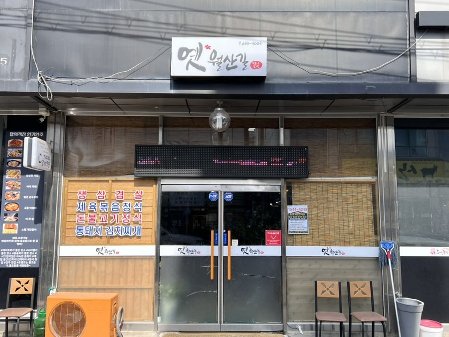 Yetwolsangil photo 1