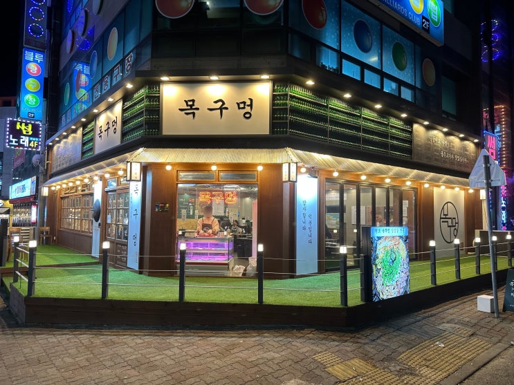  가오동 맛집 : 목구멍 삼겹살