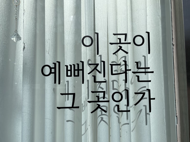  부천 피부관리 상동 피부관리 올가드림뷰티 상동점에서 연예인 물광 관리받고 왔어요
