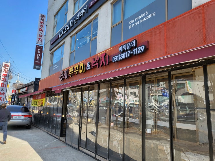  분당 불맛나는 쭈꾸미 맛집 "큰집쭈꾸미"