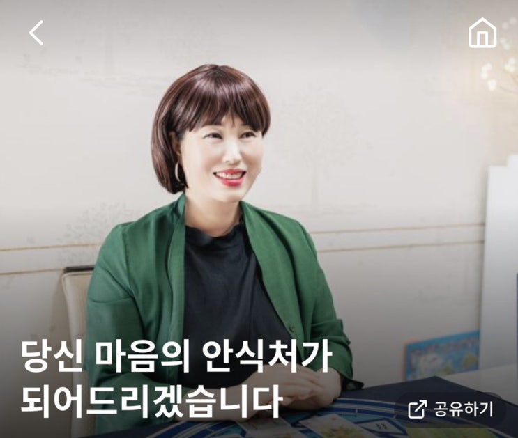  전화타로 잘 보는 곳 용인 그린 선생님 천명 짝사랑타로 전문
