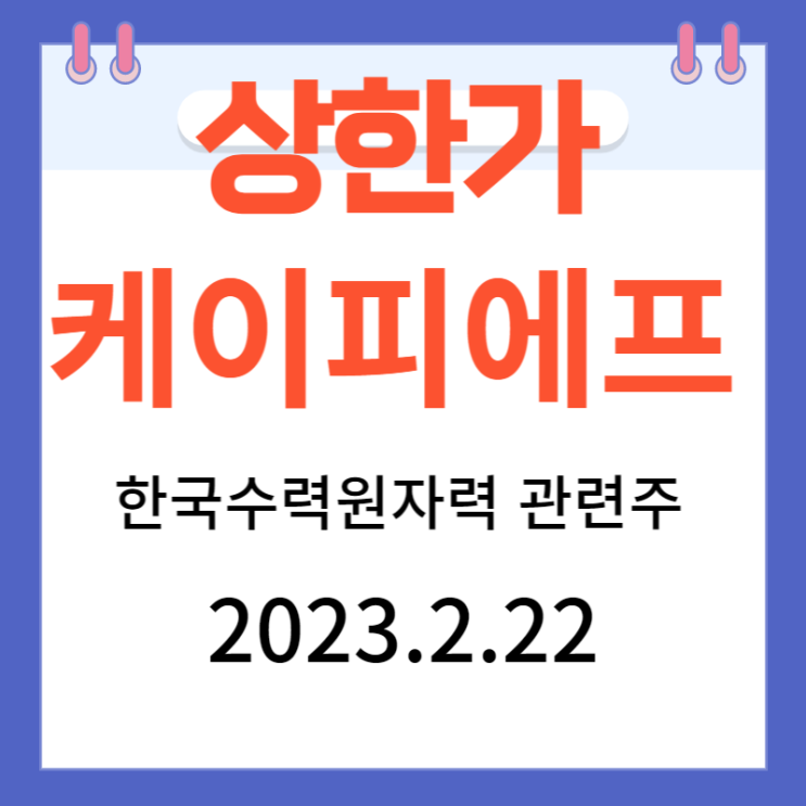 케이피에프 주가차트 케이피에프 주가차트