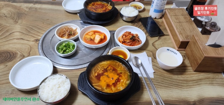  경기 파주 서원밸리cc 맛집, 라운딩전 새벽아침식사(양평해장국방축점) 2023년 2월말