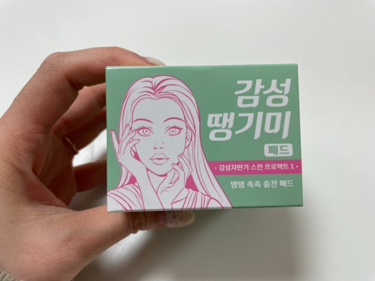  물광 피부 만들어주는 바르는 콜라겐 패드 땡기미패드
