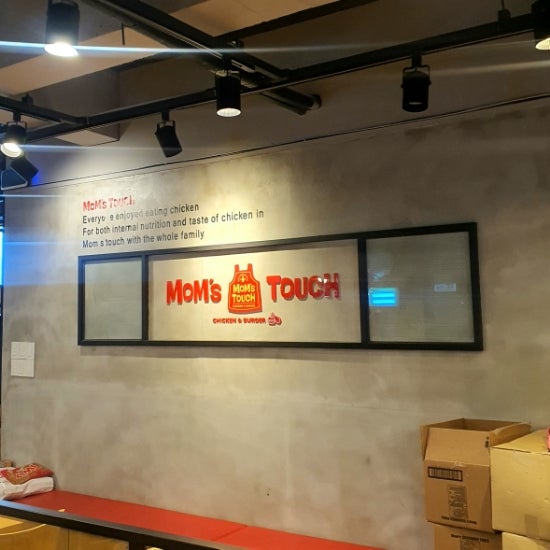 맘스터치 오산대점 사진 2