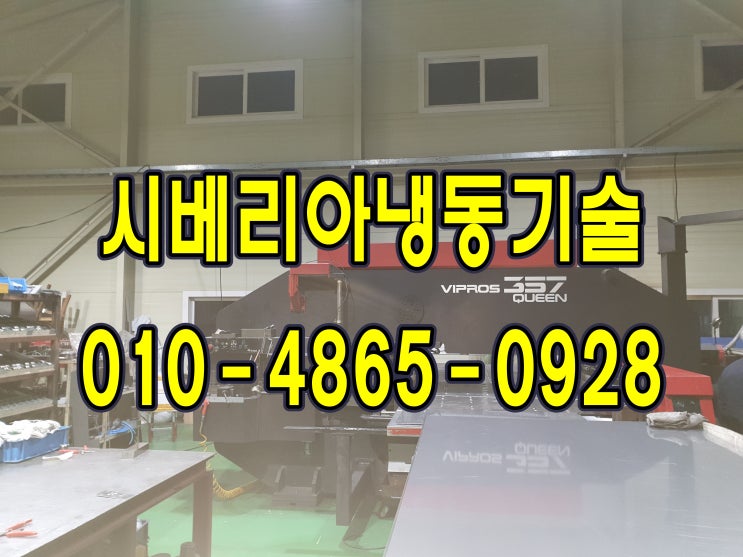  화성 팔탄 칠러 냉각기수리 정남 조암 오산 안녕 VIPROS 357 NCT 레이저 칠러 냉각기수리 현대ENG HD-075A"온도HIGH"YUDO 칠러 냉각기 ACE COOL