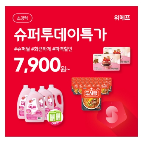2월 23일 캐시워크 돈버는퀴즈 위메프 정답 2월 23일 캐시워크 돈버는퀴즈 위메프 정답