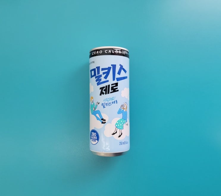 제로의 바람이 밀키스에도! - 밀키스제로 - 편의점신제품 내돈내산 솔직리뷰 제로의 바람이 밀키스에도! - 밀키스제로 - 편의점신제품 내돈내산 솔직리뷰