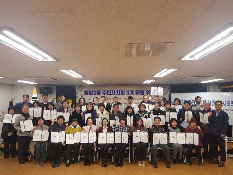  응암2동 주민자치회 3기가 출범했네요. 은평구 주민자치회중 유일한 기사이네요.