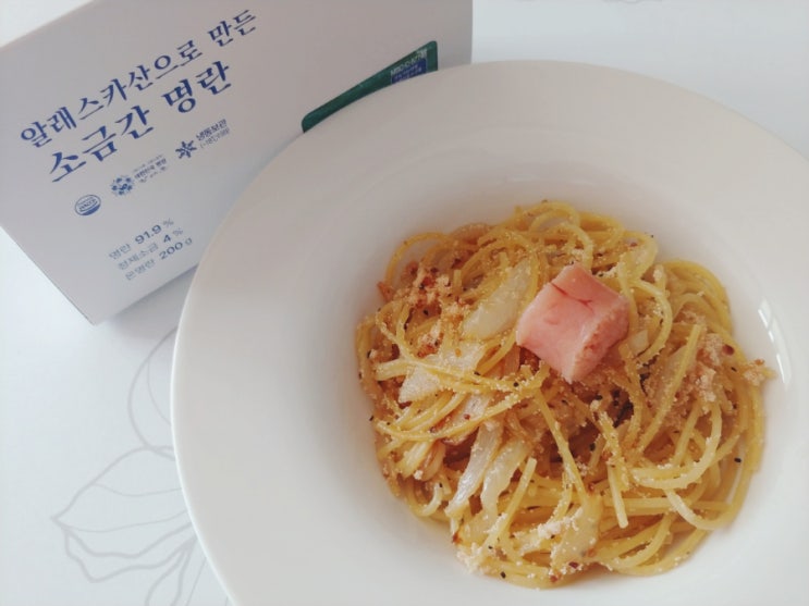  저염백명란 덕화명란 명란오일파스타