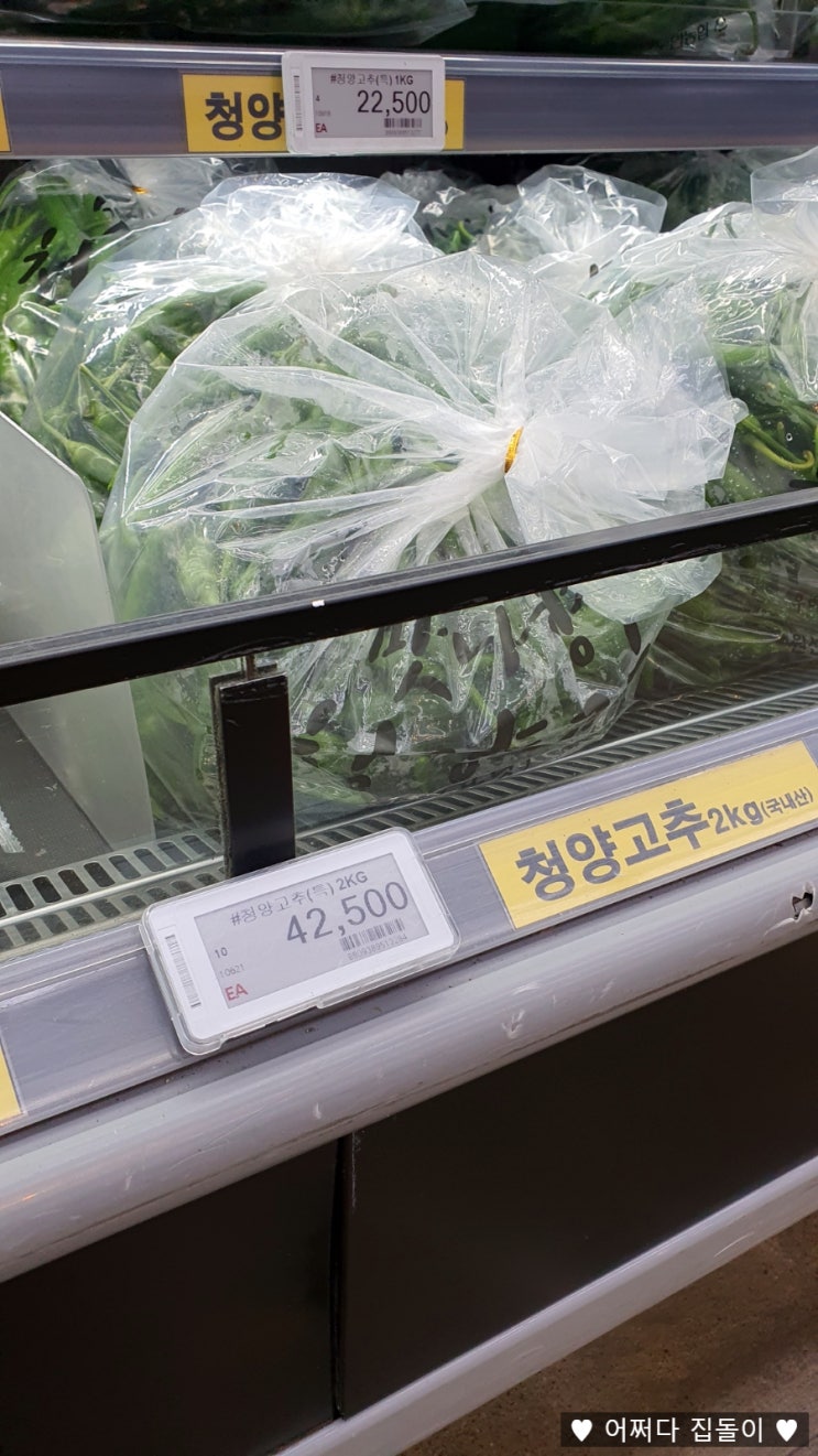  청양고추 10Kg 가격 작년보다 2배 올라서 삼겹살보다 비싸네요
