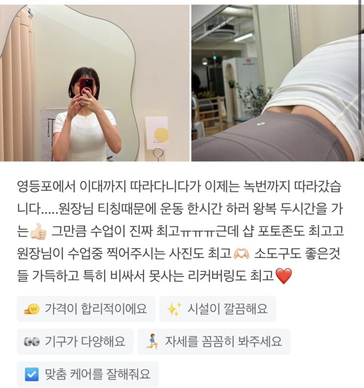  녹번 필라테스해빛 따끈따끈한 후기