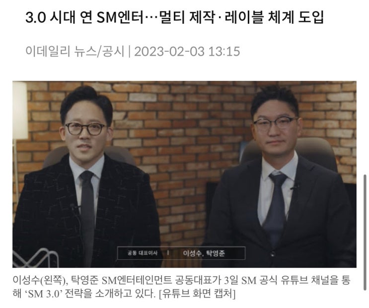 전쟁 터진 sm엔터테이먼트 상황