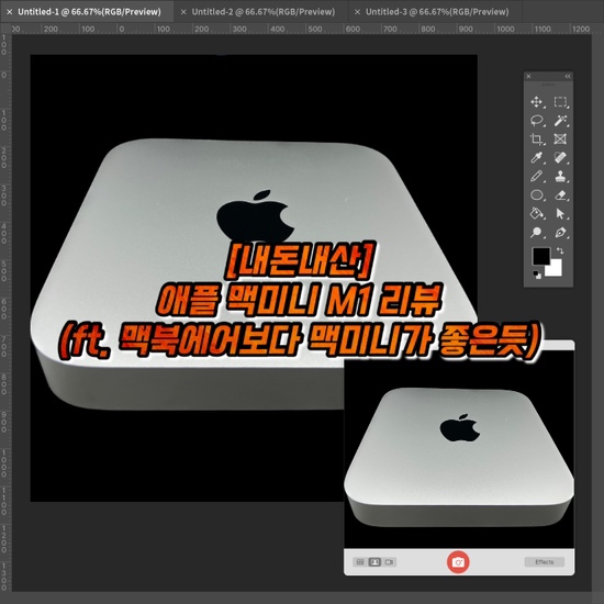  [내돈내산] 뒤늦게 맥미니 M1 중고 구입했어요.(ft. 맥북에어는 안녕~)