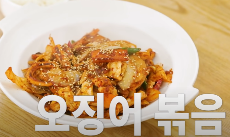  도시락-오징어볶음(백종원)