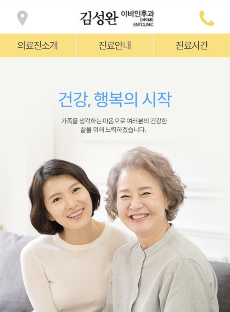 #김성완이비인후과 서울이비인후과 서초이비인후과추천 코클리닉 알레르기비염 만성비염 ....
