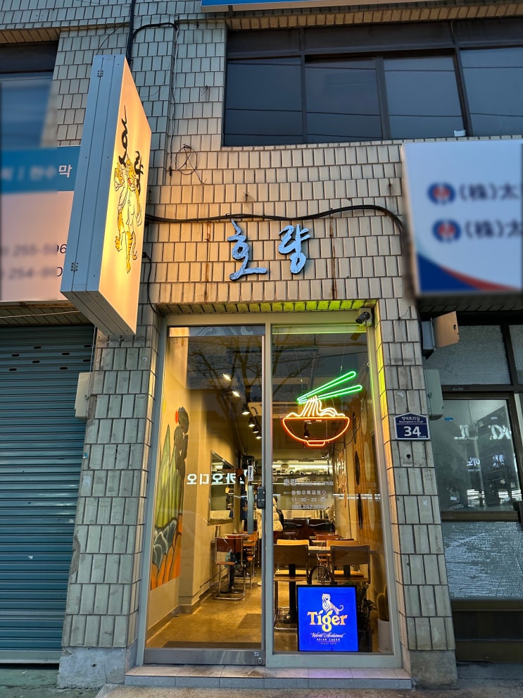  대구 남산동 맛집 혼밥하기 좋은, 가지튀김이 맛있는 아시안 식당 호량