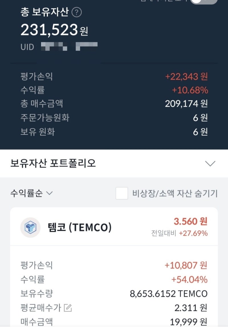 로또 대신 알트코인 투자중(feat. 템코 위드 옵저버 에이피이앤에프티 이캐시 맵프로토콜 힙스 비트토렌트 프로톤 마일벌스 수익률 ) :  네이버 블로그