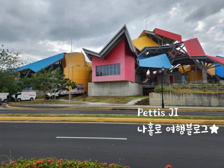  파나마 여행 amador, bio museo, perico island