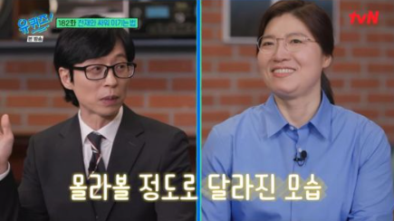 유퀴즈 장미란 근황 다이어트 2대 500KG 방송사고 3월1일 방송예정