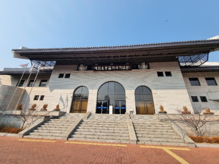  메헌시민의 숲, 메헌윤봉길의사기념관 탐방