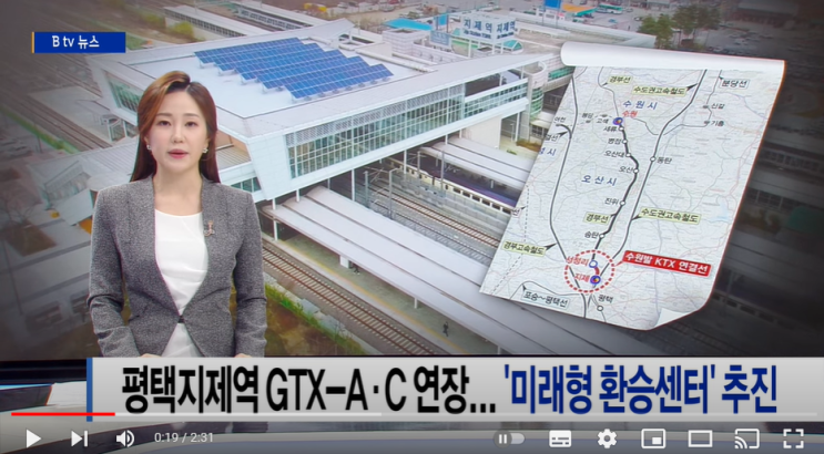평택지제역 GTX-A,C 연장 계획 , 미래형 환승센터 추진 평택지제역 GTX-A,C 연장 계획 , 미래형 환승센터 추진